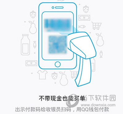 qq里面的付款码怎么付款