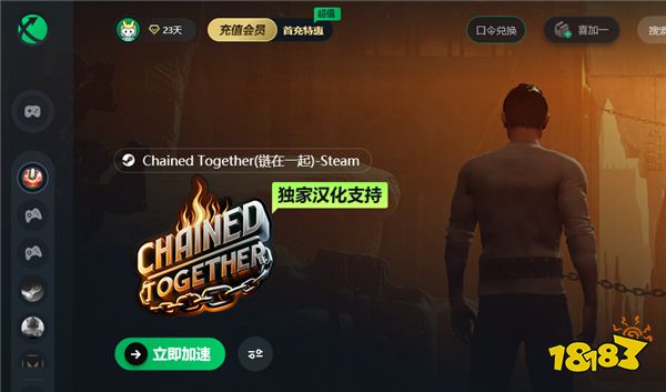 全网独家首发！Chained Together链在一起一键汉化已上线