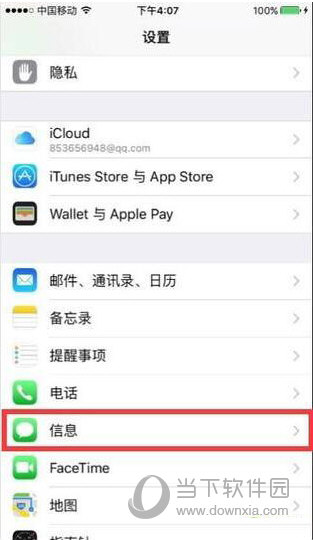 iPhone怎么屏蔽垃圾短信和电话