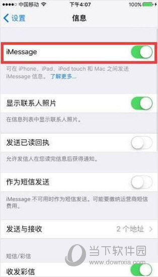 iPhone怎么屏蔽垃圾短信和电话