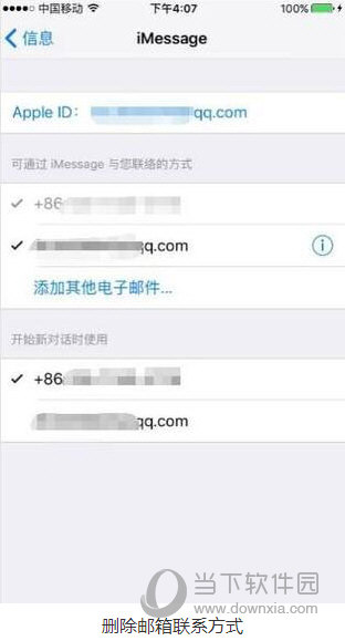 iPhone怎么屏蔽垃圾短信和电话