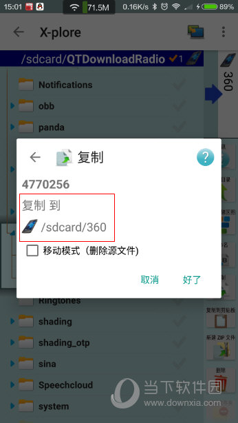 蜻蜓fm怎么导出音频文件