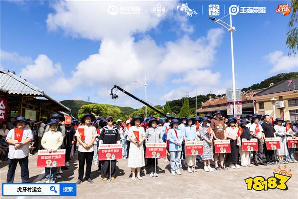 燃情夏日，2024虎牙乡村运动会浙江普陀六横站火热开幕