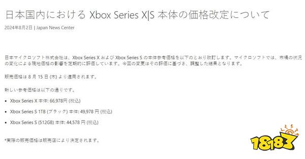 日版Xbox Series X