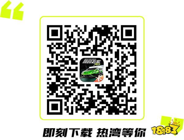 《极品飞车：集结》满月庆典开启，签到即领70抽！