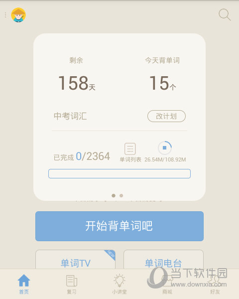 百词斩怎么用的斩