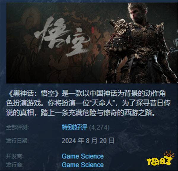 《黑神话》Steam峰值人数突破130万 超DOTA2冲历史前三