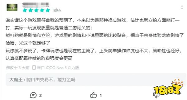 一次次的“冷饭热炒”，《龙族》系列的底气究竟是什么？