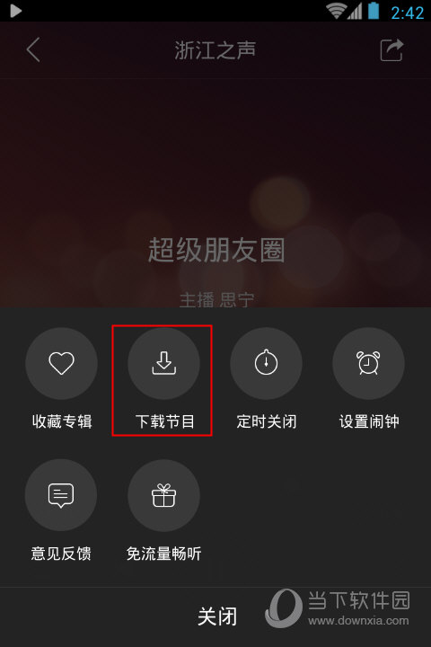 蜻蜓fm 怎么下载