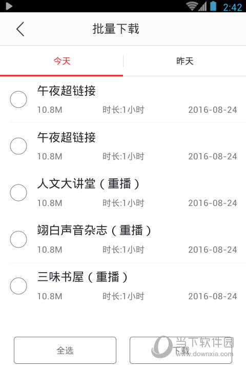 蜻蜓fm 怎么下载