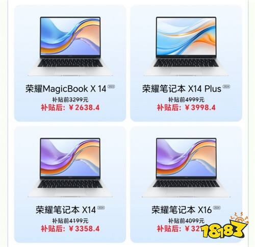 北京以旧换新福利来了 荣耀MagicBook Art 14京东到手价6239元起