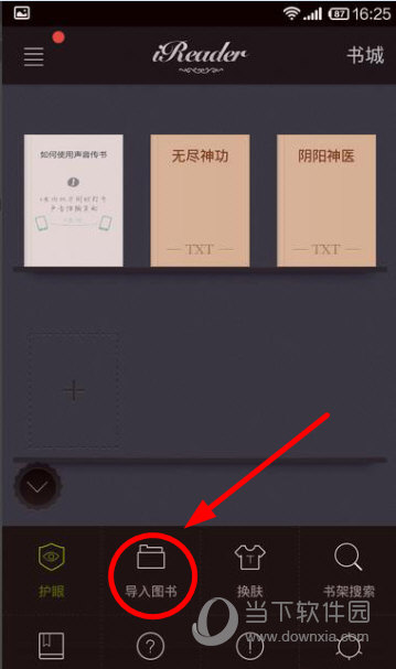 掌阅如何导入本地图书