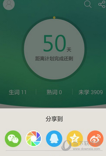 知米背单词app怎么打卡的