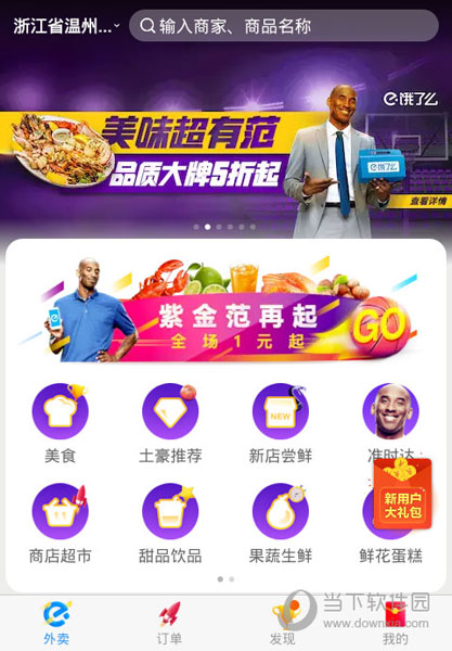 饿了么能不能改评价