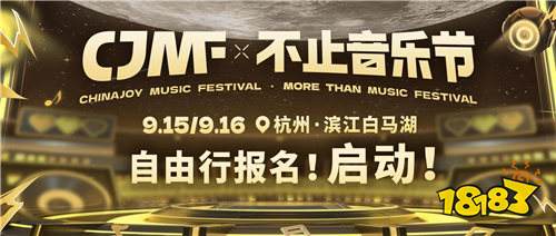 CJMF·不止音乐节自由行攻略来袭！