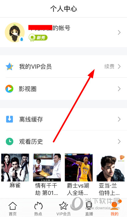 腾讯视频vip怎么关闭自动续费