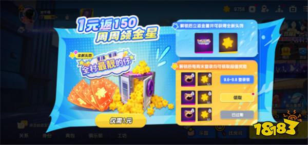 开学！登船！《太空杀》全新福利迎战九月