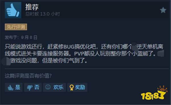 《战锤40K：星际战士2》Steam特别好评：单人模式太爽