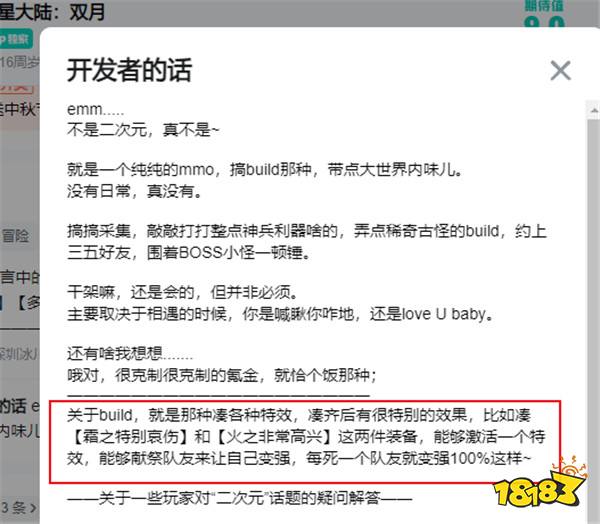 谁说开放世界只能做成单机？这款开放世界多人网络手游它来啦！