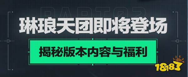 《三角洲行动》9月22日开启上线前瞻直播 海量新内容与上线福利即将揭晓