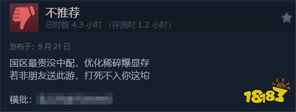 没中配，强制绑定PSN，《战神》新游Steam简中好评34%