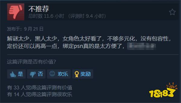 没中配，强制绑定PSN，《战神》新游Steam简中好评34%