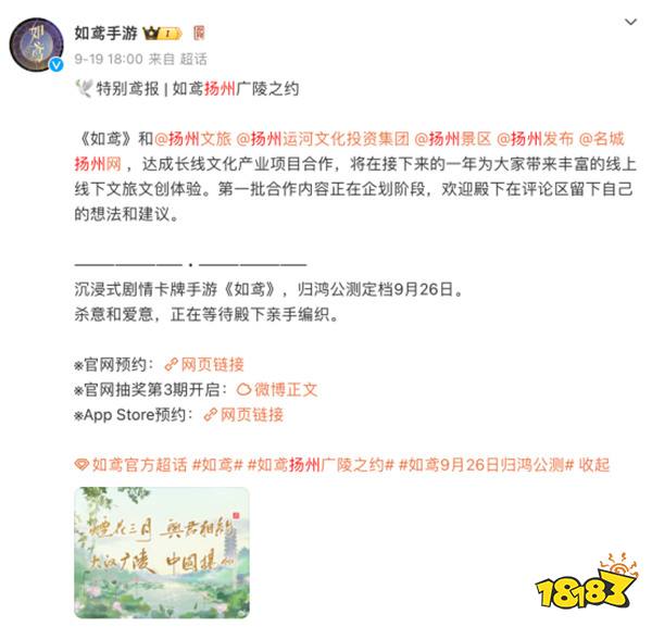 灵犀互娱携手扬州文旅，为玩家带来一场跨越千年的对话