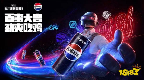 PUBG X百事可乐无糖杯高校电竞邀请赛火热开启