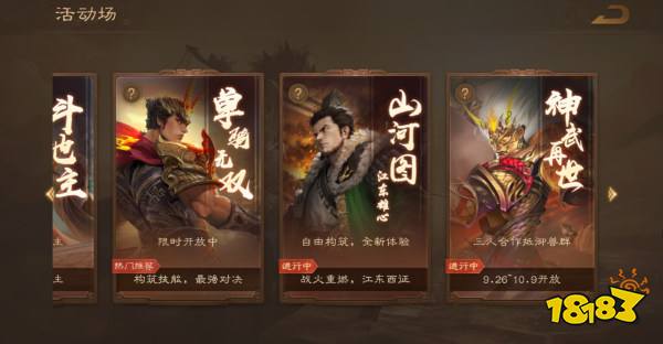 《三国杀OL》新武将「谋」孙坚登场 限时活动火热进行！