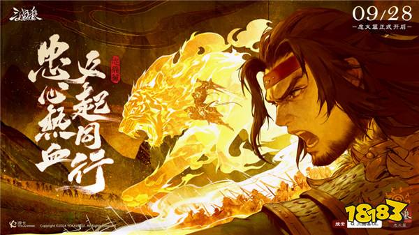 《三国杀OL》新武将「谋」孙坚登场 限时活动火热进行！