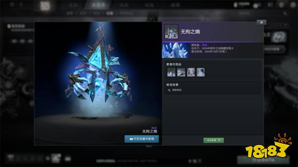 DOTA2倾天之战典藏宝瓶 II与7.37d游戏性版本上线