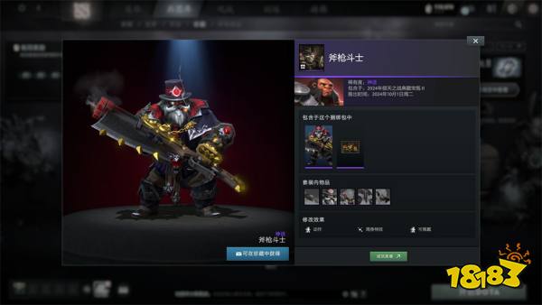 DOTA2倾天之战典藏宝瓶 II与7.37d游戏性版本上线