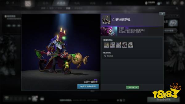 DOTA2倾天之战典藏宝瓶 II与7.37d游戏性版本上线