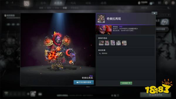 DOTA2倾天之战典藏宝瓶 II与7.37d游戏性版本上线