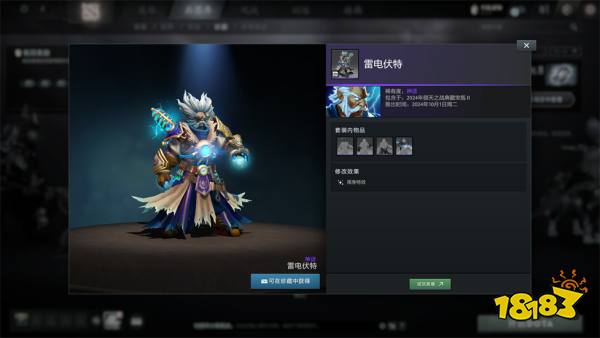 DOTA2倾天之战典藏宝瓶 II与7.37d游戏性版本上线