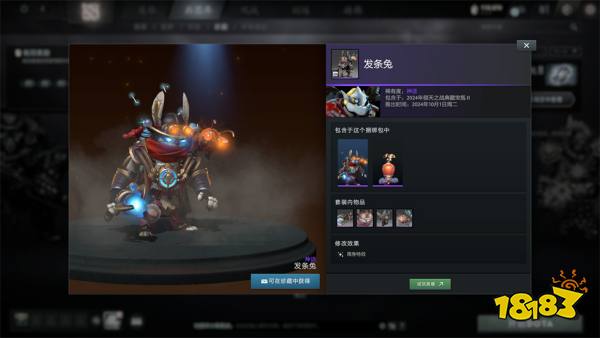 DOTA2倾天之战典藏宝瓶 II与7.37d游戏性版本上线