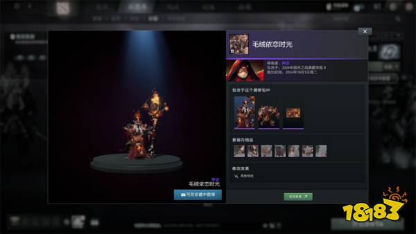 DOTA2倾天之战典藏宝瓶 II与7.37d游戏性版本上线