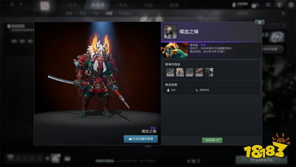 DOTA2倾天之战典藏宝瓶 II与7.37d游戏性版本上线