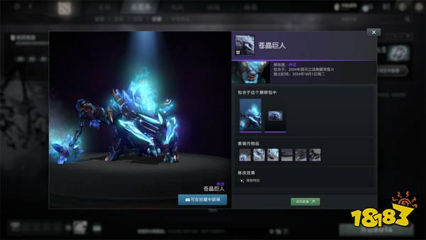 DOTA2倾天之战典藏宝瓶 II与7.37d游戏性版本上线