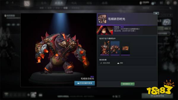 DOTA2倾天之战典藏宝瓶 II与7.37d游戏性版本上线