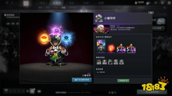 DOTA2倾天之战典藏宝瓶 II与7.37d游戏性版本上线