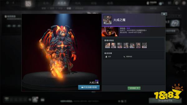 DOTA2倾天之战典藏宝瓶 II与7.37d游戏性版本上线