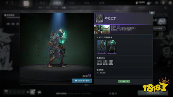 DOTA2倾天之战典藏宝瓶 II与7.37d游戏性版本上线