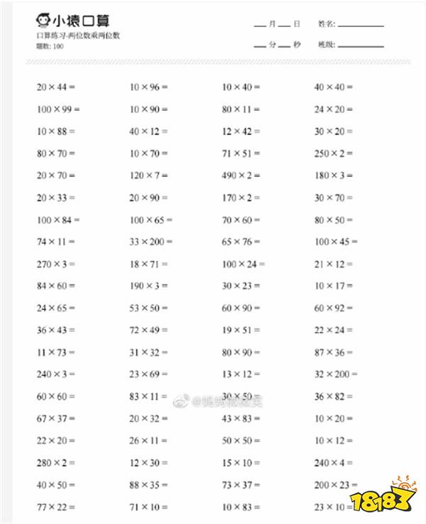 大学生在小猿口算炸鱼狂虐小学生 官方优化匹配机制