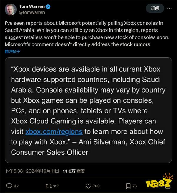 是真是假？记者称微软并未正面回应Xbox撤出沙特传闻