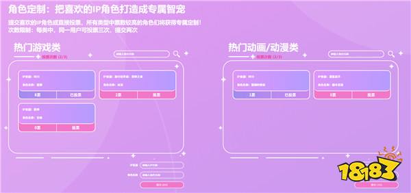 《Ai Vpet / 守护与智友》竞赛第二期：全方位定制化体验