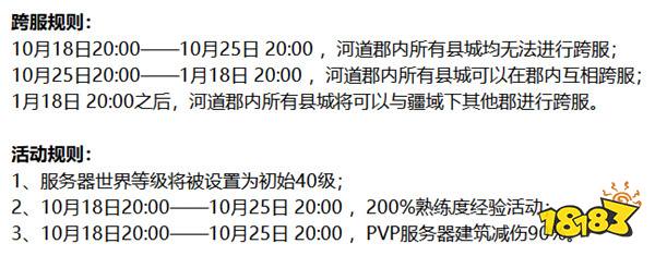 《帝国神话》国战版上线在即 本周五新服开放