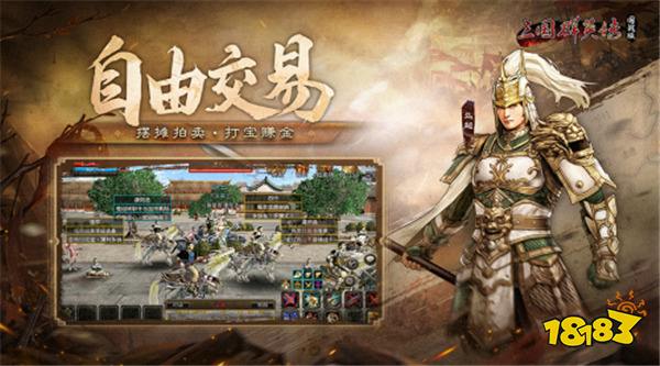 虎啸风生！《三国群英传：国战版》新服【S5-五虎上将】今日开放