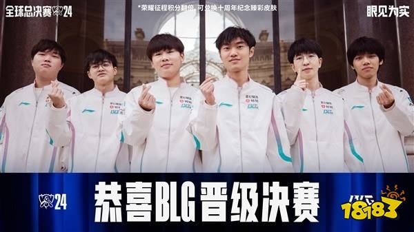 BLG 3:0战胜WBG 晋级《英雄联盟》S14决赛