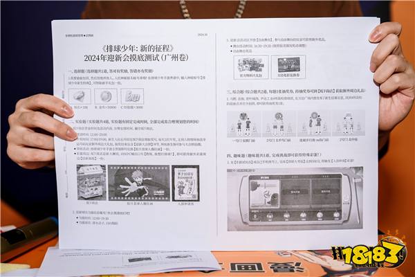 排球少年手游公测迎新携手万达，联合排球世界冠军和清北等高校排协共同演绎，燃爆新征程